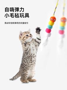 Swinging Hanging Feather Cat Toy Elastic Springy Whisker Teaser Cat Entertainer Crawling Worm Toy for Cats Pet Supplies