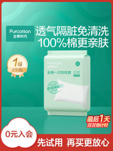 Purcotton Disposable Pillowcase Thickened Pure Cotton Travel Independent Packaging Hygienic Single-use Bedding Linen