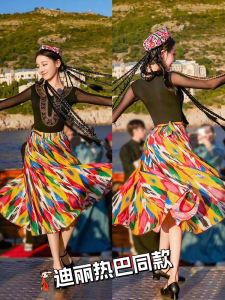 Dilraba Dance Performance Costume Half Skirt Adult Art Exam Uygur Clothing Large Flounce Practice Uniform Ethnic Stage Outfit