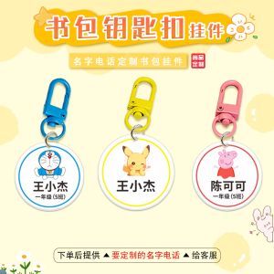 Đồ Chơi Trang Trí Ba Lô Học Sinh DIY Sticker Tên Tuổi Cho Trẻ Em Mẫu Giáo Và Tiểu Học Đồ Dùng Học Tập Cho Bé Trai Và Bé Gái