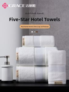 GRACE | Hotel Use Premium Cotton Highly Absorbent Bath Towel