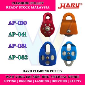 HARU CLIMBING PULLEY / ZIPLINE ROCK TREE CLIMBING MOUNTAINEERING (AP-010 / AP-041 / AP-081 / AP-082)