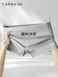 TUROU | Disposable Men Boys Cotton Briefs