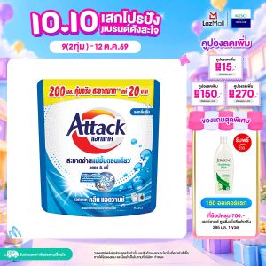 [Gift] แอทแทค คลีน แอคชั่น น้ำยาซักผ้า สูตรเข้มข้น 200 มล. (หมดอายุ ธ.ค. 2569) Attack Clean Action 200ml (Exp: Dec 2026)