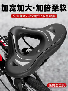 Ghế Xe Đạp Leo Núi Siêu Mềm Chống Đau Đít Đa Năng Cho Xe Đạp Tập Thể Dục Động Năng Động Ghế Yên Xe Đạp Thể Thao PU Da PU