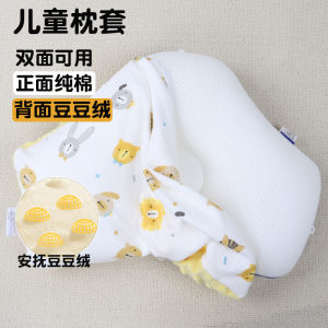 Pure Cotton Childrens Pillowcase Baby Special Winter Quilt Cover Fixed Shape Soft Fabric Infant Bedding Accessories