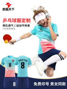 2024 New Childrens Table Tennis Uniform Quick Dry Shorts Special Summer Boys Volleyball Sports Suit Short Set Online Exclusive