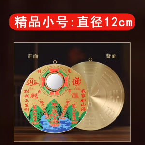 Copper Board Shan Hai Town Pure Copper round Shan Hai Town Taiji Convex Mirror Decoration Shan Hai Town Pendant Door Living Room Window