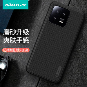 Nillkin Xiaomi 13 Phone Case Magnetic Full Cover Soft Edge Anti-fall Texture Anti-slip Shock Absorption Side Slip Resistant