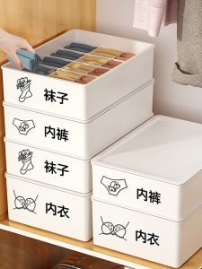 AJZC | Student Dormitory Underwear Storage Box