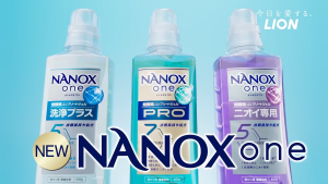🇯🇵 LION NANOX One Laundry Detergent 600g | Stain Care / Odor Care / PRO Clean | Concentrated Formula | Japan Import