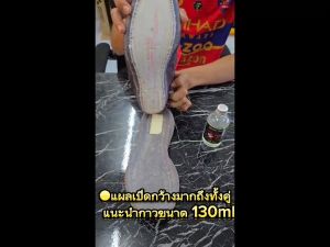 กาวซ่อมรองเท้า กาวติดรองเท้า(กาวพอลิเมอร์ กาวนวัตกรรมใหม่) ขนาด130ml / (ออกใบกำกับภาษีได้คะ)