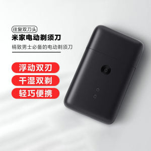 Xiaomi MiJia Electric Shaver Reciprocating Double Cutter Head Men Portable Shaver High-Speed Motor Wet and Dry Double Shaving