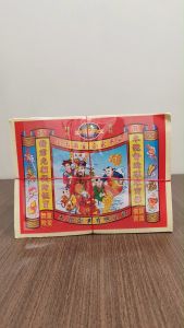 899环球超皇面福禄寿金/一扎5包/足100张/20cmx16cm/joss paper/万成神料行