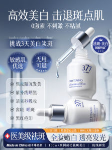 377 Whitening Essence Nicotinamide VC Light Spot Anti-Oxidation Brightening and Yellow Removing Discoloration Improvement Skin Color Official Flagship Store