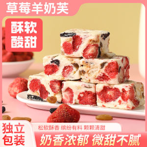 Strawberry Goats Milk Fu Snowflake Shortbread Biscuit Nuts Pastry Biscuits Nougat Cotton Candy Snack Snack Internet Hot