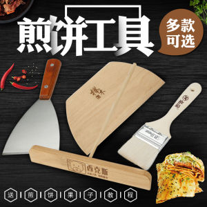 Bamboo Pancake Scraper Egg Pancake Stall Cooking Tool Home Use Pancake Maker Kitchen Gadget Pancake Waffle Iron