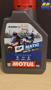 ชุดน้ำมันเครื่องYamaha mio ทุกรุ่น Motul GP Matic ขนาด 0.8+น้ำมันเฟืองท้าย Motul 80W-90 By bbbattery