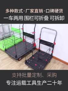 Heavy Duty Hand Industrial Trolley  Heavy Duty Trolley Wagon Trolley  Truck Trolley Cart Fence Car with Fence Platform Trolley Universal Four-Wheel Trolley