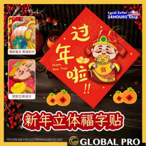 CHINESE NEW YEAR 3D Fu Character Door Sticker 2026 Decoration Ornaments Tahun Baru Cina Hiasan 马年立体福字贴 Home Deco 新年挂饰 对联