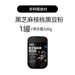 Black Sesame Walnut Black Bean Powder Nutrition Meal Black Rice Cereal Grain Brewing Breakfast Porridge Diners Genuine Goods Instant Food