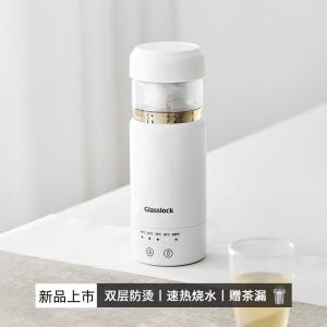 South Koreas Glasslock electric hot water cup portable thermostatic kettle small thermos cup travel hot water cup