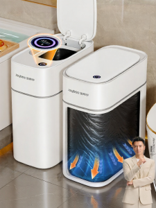 Joybos | Smart Induction Toilet Trash Can