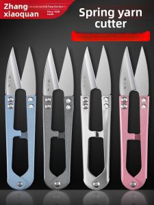 Zhang Xiaoquan | Stainless Steel Carbon Steel U-Shaped Scissors Sharp Mini Scissors