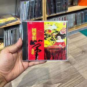 CD đàn tranh nhạc Trung Quốc thu âm tại Đức