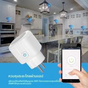 ปลั๊กไฟอัจฉริยะ Tuya WiFi 16A/20A แบบ EU พร้อมฟังก์ชันตรวจสอบพลังงาน ตั้งเวลา ควบคุมผ่านแอป Smart Life และสั่งงานด้วยเสียงผ่าน Alexa และ Google