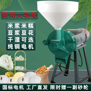 Golden Leopard Brand Rice Milk Maker Commercial Soybean Milk Machine Pancake Paste White Cake Rice Peel Large Beater Jellied Bean Curd Grinding Machine