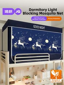 JoynCleon | Light-blocking Dust-resistant Mosquito Net 0.9m