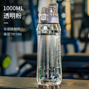 Large Capacity Tritan Sports Water Bottle Portable Fitness Men Women Cup Heat Resistant Plastic Anti Drop Water Cup for Gym