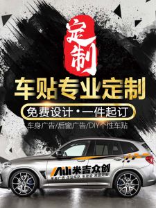 Bumper Stickers Customized Car Club Car Body Rear Window Picture Text Car Stickers Stylish Waterproof Reflective Bumper Stickers Advertising Customization