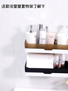 ชั้นวางของในห้องน้ำ ไม่ต้องเจาะ วางอุปกรณ์อาบน้ำ ติดตั้งง่ายไม่ต้องเจาะ รุ่นA66