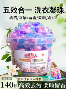 Five-in-one ไข่มุกซักผ้ากลิ่นหอมยาวนานไข่มุกระงับกลิ่นกายต้านเชื้อแบคทีเรียถังขนาดใหญ่กําจัดคราบชาดอกไม้ Master น้ําหอม