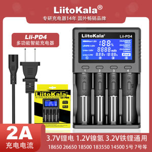 LiitokalaLii-PD4 Charger 18650 Lithium Battery 26650 Smart No. 5 No. 7 Lithium Iron Phosphate Neutral