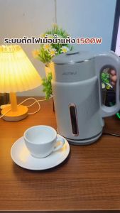ALLTOU กาน้ำร้อน 2.3L กาต้มน้ำไฟฟ้า 1500W ป้องกันการลวก 2 ชั้น ซับด้านในไร้รอยต่อ ทำจากเหล็ก ระบบป้องกันตัดไฟเมื่อน้ำแห้ง