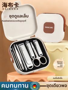 Bộ Kéo Tỉa Móng Chống Bắn Ẩm