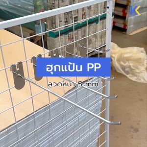 Kefva ฮุค ตะขอแขวนสินค้า ฮุกแป้น PP ลวดหนา 5 mm ขนาด 10-30 cm ฮุก ฮุกเหล็ก ฮุกแขวน hook แขวน ตะขอลวดเหล็กชุบโครเมียม ตะขอเกี่ยวตาข่าย ตะขอเกี่ยวตะแกรง 10 ชิ้น/แพ็ค