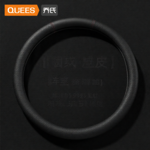 QUEES | Steering Wheel Cover