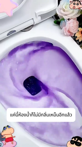 แท่งทำความสะอาดชักโครก แท่งทำความสะอาดห้องน้ำ 4กลิ่น สำหรับห้องน้ำ ความสะอาด ฆ่าเชื้อโรค ขจัดคราบ ลดกลิ่นเหม็น