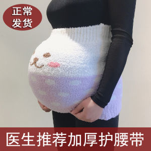 Pregnant Women Coral Fleece Warm Belly Wrap Waist Belt Womens Winter Cold Prevention Abdomen Protection Anti-collision
