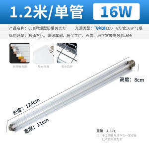 Đèn Phích Cắm LED Chống Cháy Sáng Màu Vui Vẻ Quốc Gia T8 Đèn Phích Cắm Dài Đôi Chống Ẩm Đèn Phích Cắm Chống Bụi Và Chống Thấm Nước