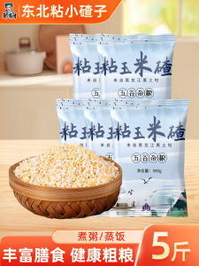 New Arrival Northeastern Corn Gruel Special Product Small Grain Combination Household Use Sweet Sticky Corn 500g Bag