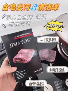 Readystock🇲🇾 10PCS Brush cleaner soap scrubber Brush Wire Brush Ball pot pan Scourer Penggosok Keluli 含皂钢丝球洗锅钢丝球