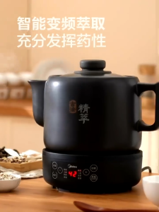 Midea Chinese Medicine Pot 3L/4L/5L Split Decocting Pot Automatic Health Household Electric Casserole Boiling Smart Watch-Free Stew Pot Midea Herbal Medicine Pot Decoction Pot Fully Automatic Health Pot Herbal Medicine Pot Home Medicine Jar