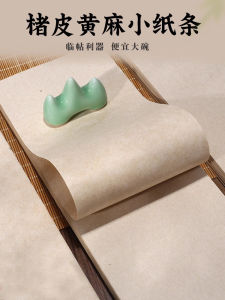 กระดาษสีขาวขนาดเล็กสำหรับฝึกเขียนอักษรจีนแบบโบราณ กระดาษสีเหลืองสำหรับเขียนอักษรจีนด้วยหมึกแท้ กระดาษสีแดงสำหรับใช้ในธุรกิจ