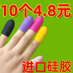 Cross Stitch Anti-Stab Finger Covers Wear-Resistant Needle Pulling Non-Slip Silicone Heat Resistant Home Use Finger Protection Slightly Thick