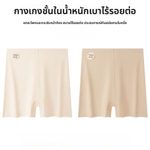 MiiOW | กางเกงชั้นในแบบสองในหนึ่งสำหรับผู้หญิง MiiOW Ice Silk Seamless High Waist Briefs กางเกงขาสั้นทรงบ็อกเซอร์บางๆ ฤดูร้อนป้องกันแสง